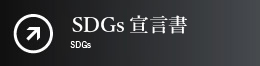 SDGs錾